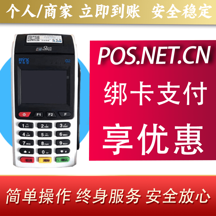 武威瑞银信大POS